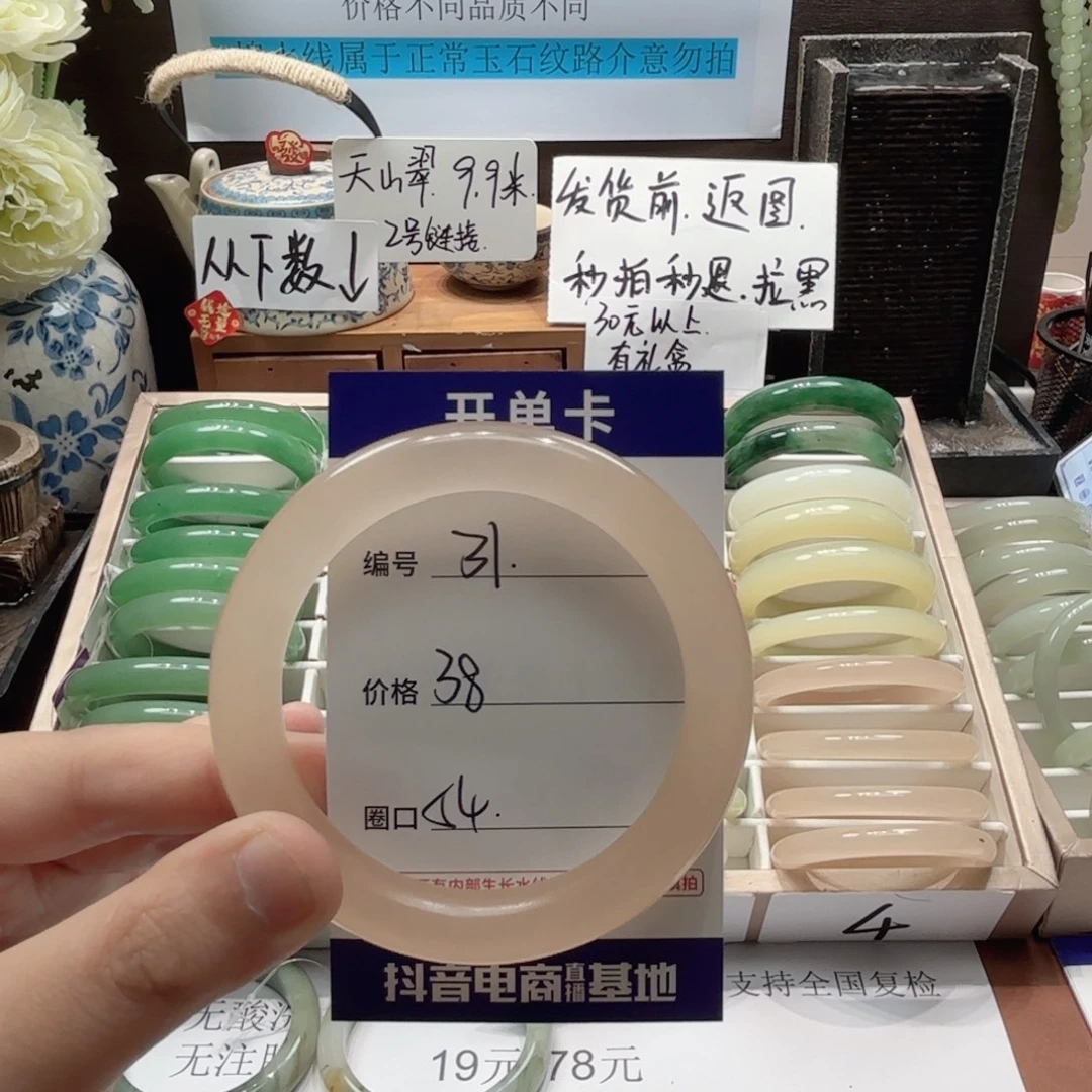 石英质玉未镶嵌手镯31