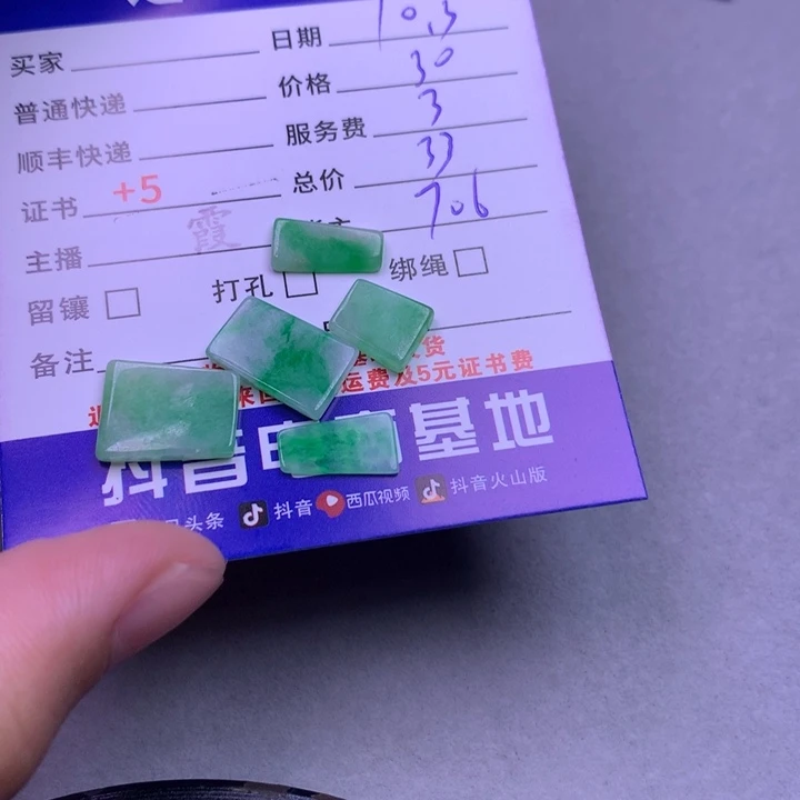 颈饰未镶嵌翡翠馨