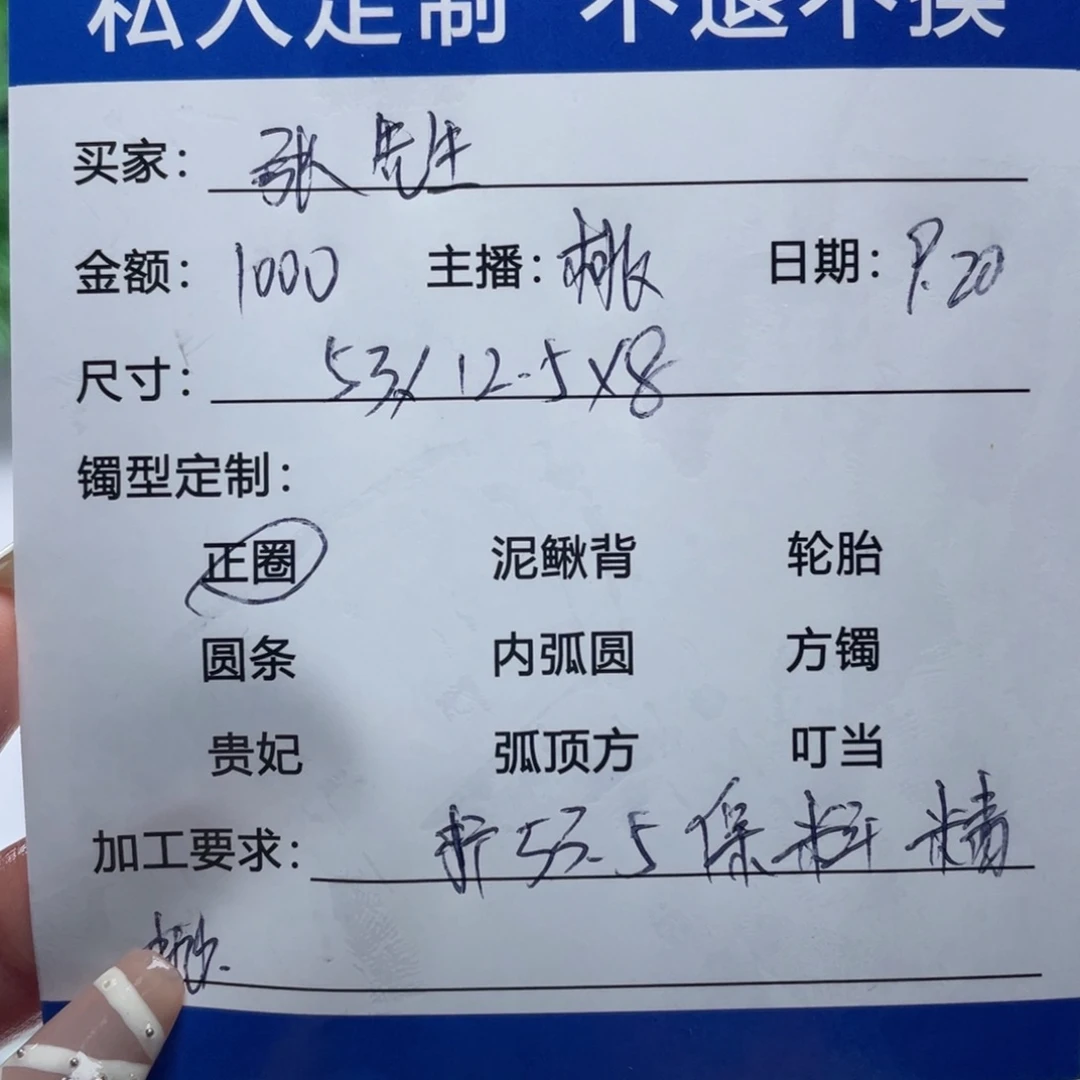 张****无非金属缅甸源头定制手镯3