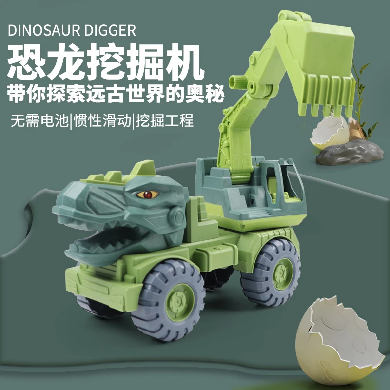 26CM爱玩恐龙挖掘机霸王龙玩具车男孩小孩工程车【款式随机发】