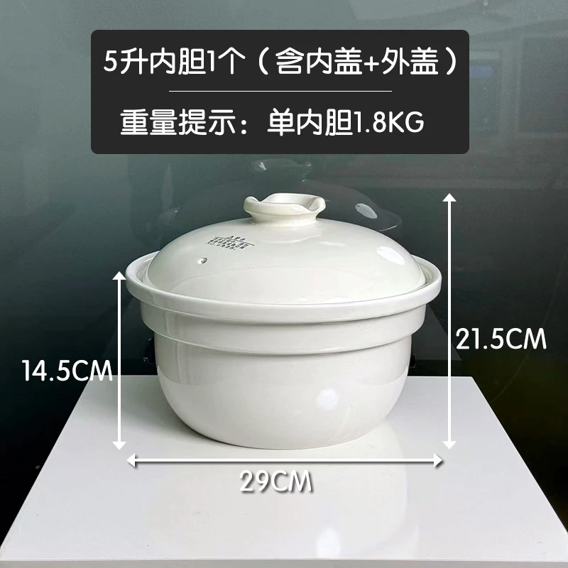 5升陶瓷内胆1套【外盖1+内盖1+内胆1】陶之源电锅专用
