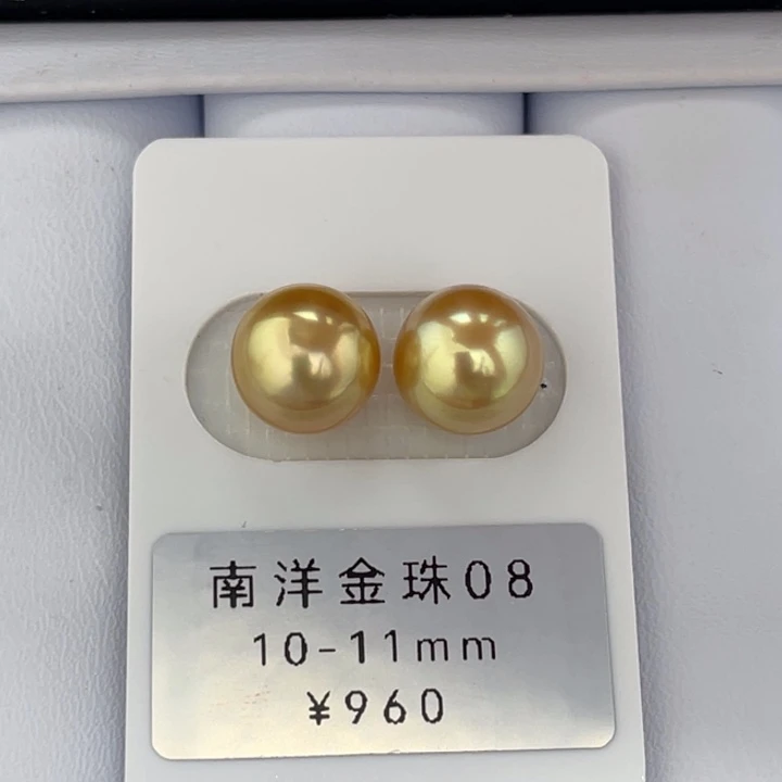 未镶嵌裸珠定制海水珍珠极光茶金对珠10-11mm