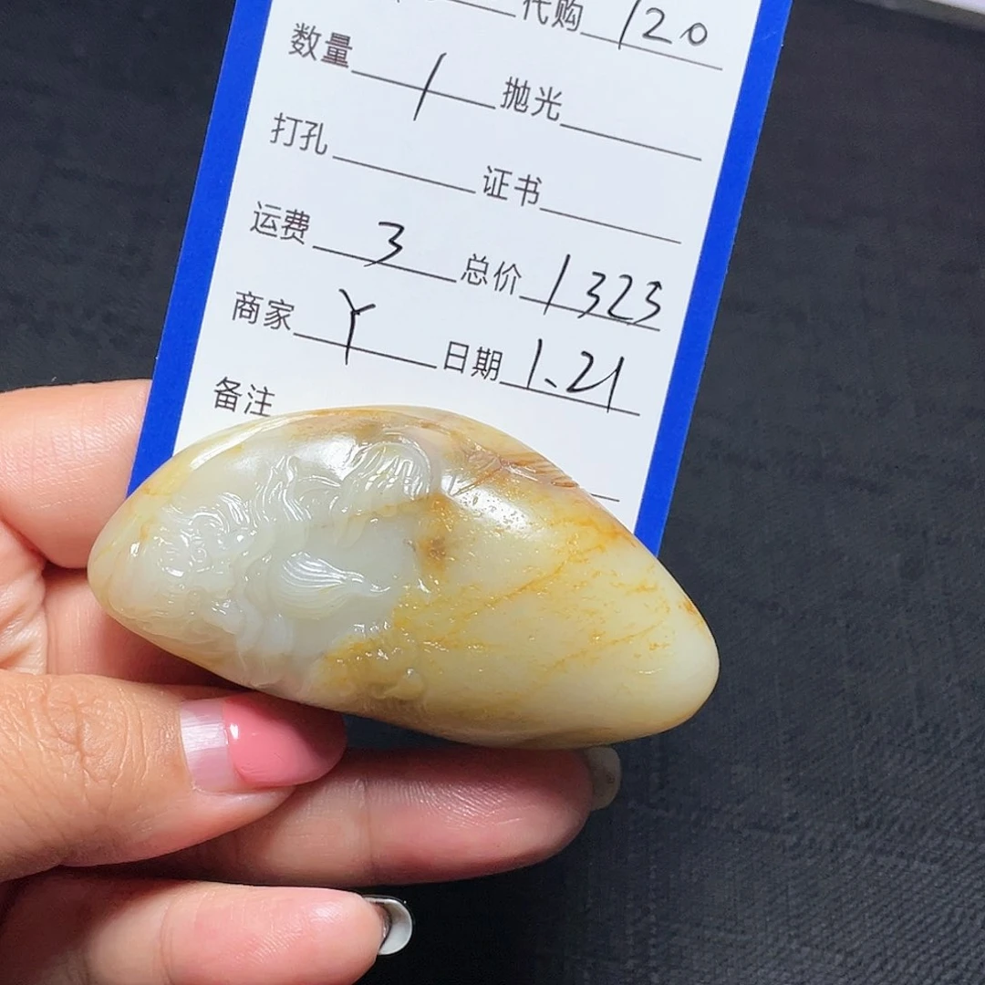 和田玉吊坠(不含链)未镶嵌花**落