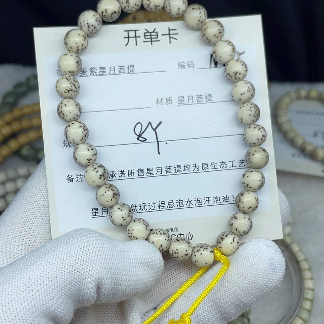 星月菩提手串8圆珠，N125。