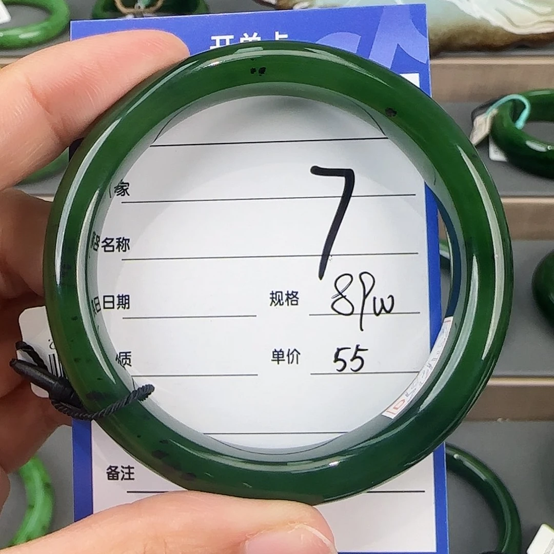 未镶嵌手镯和田玉（碧玉）