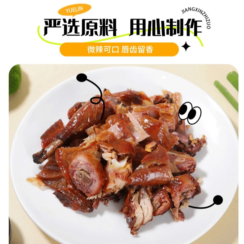 香辣手撕鸭香辣特辣休闲解馋即食零食网红鸭肉小吃加热即食零嘴