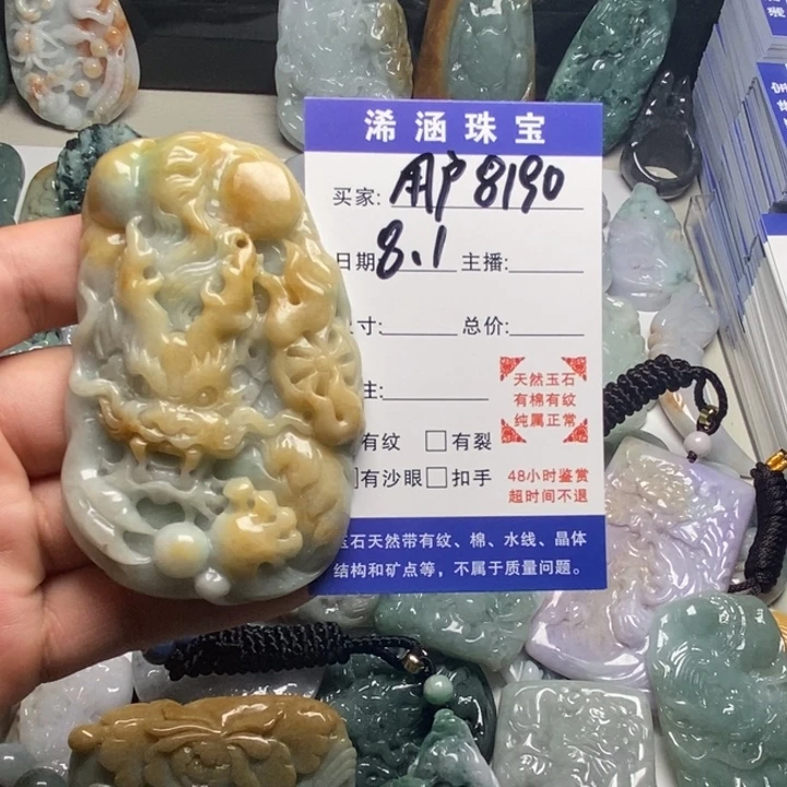 用***0翡翠未镶嵌颈饰龙牌