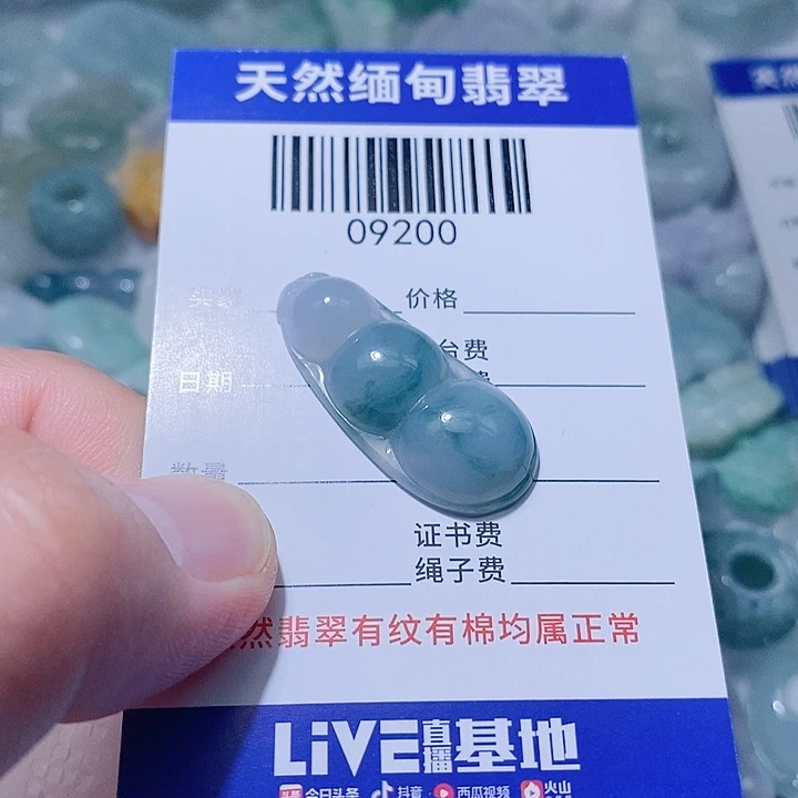 翡翠未镶嵌颈饰天光墟翡翠市场现金代购