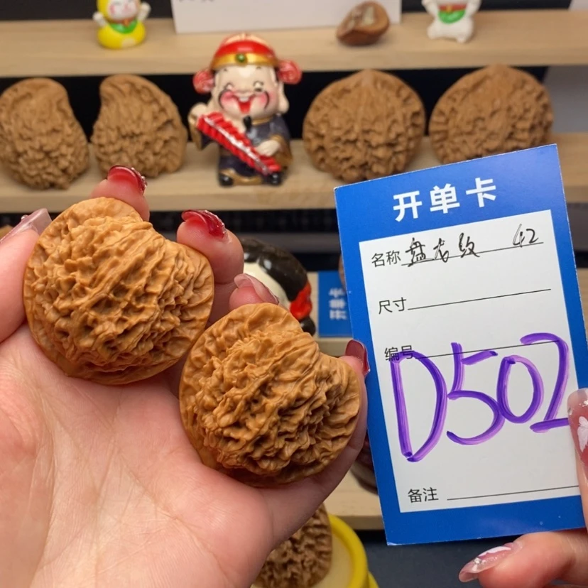 【闪购商品】文玩核桃把件盘龙纹