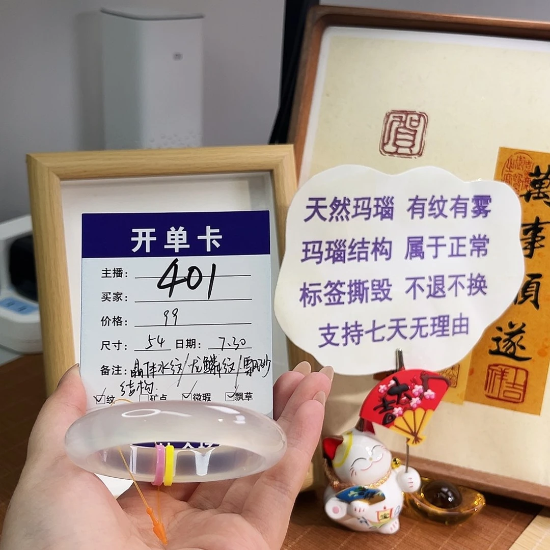 玛瑙/玉髓手镯未镶嵌