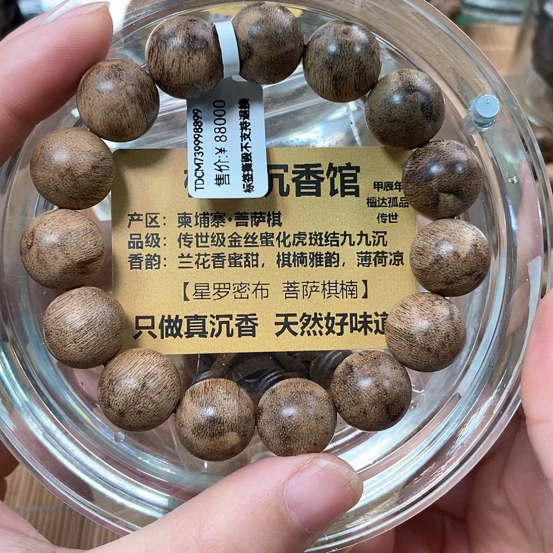 沉香手串菩萨棋1.4 21克九九沉