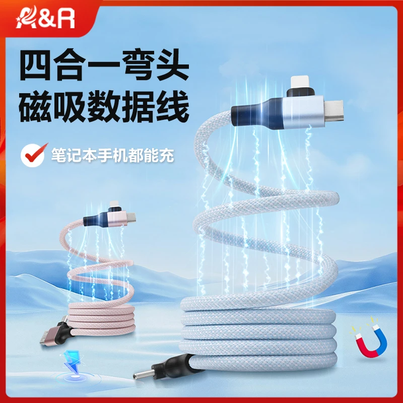 多头磁吸数据线PD60W快充适用苹果小米华为安卓手机ctoc弯头线