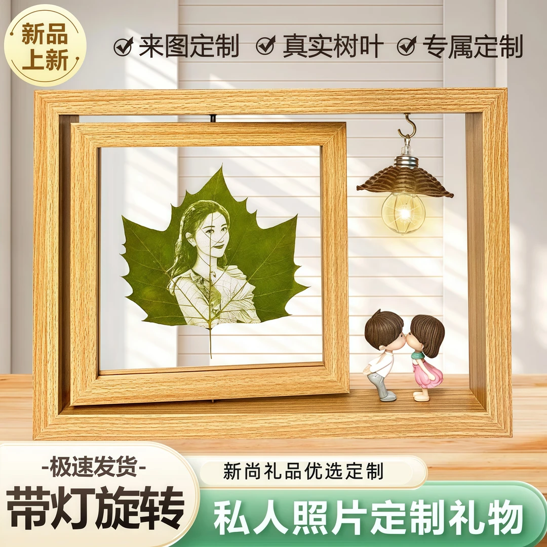 叶雕照片定制树叶画相框送情侣朋友闺蜜情人节生日纪念日高档礼物