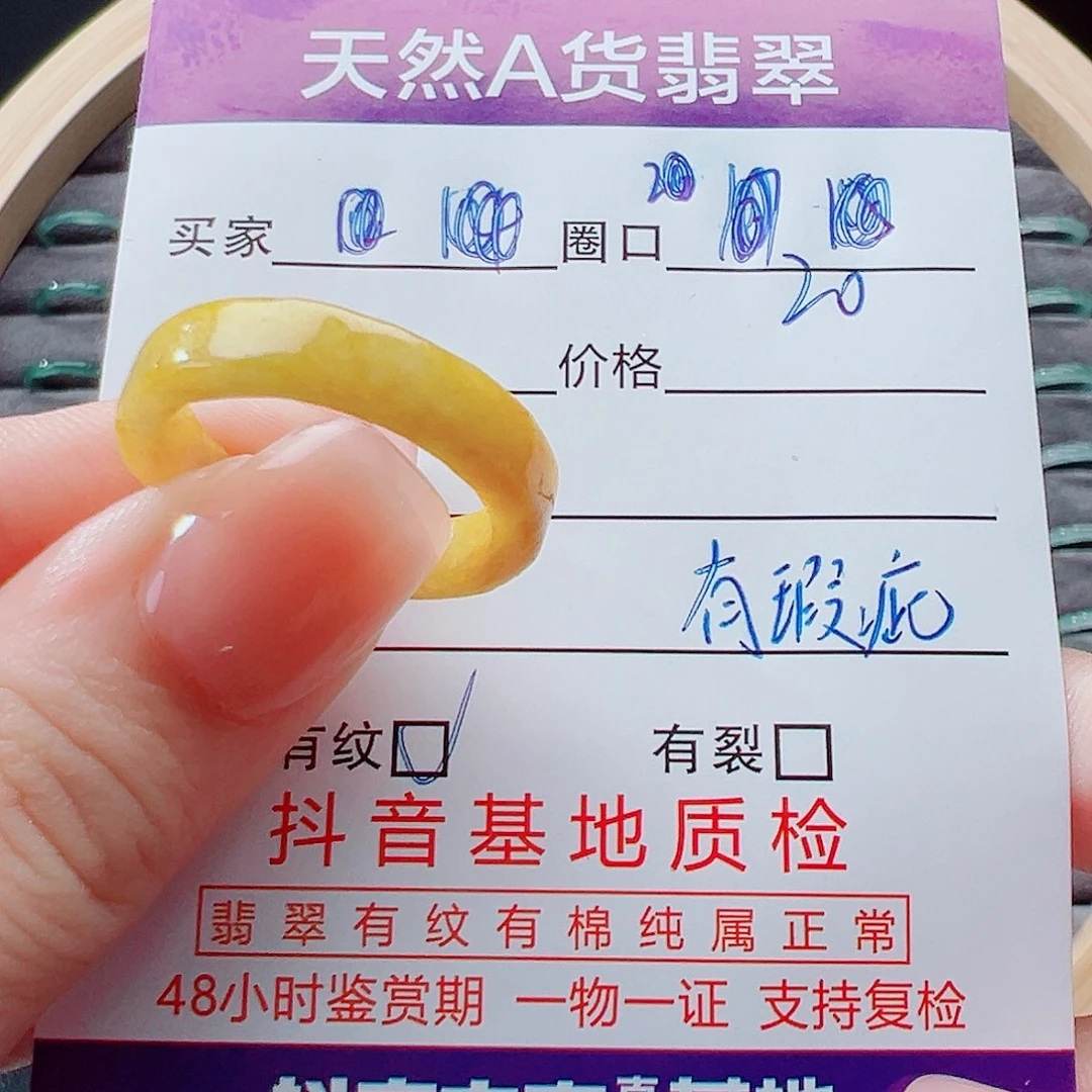 未镶嵌戒指翡翠戒圈