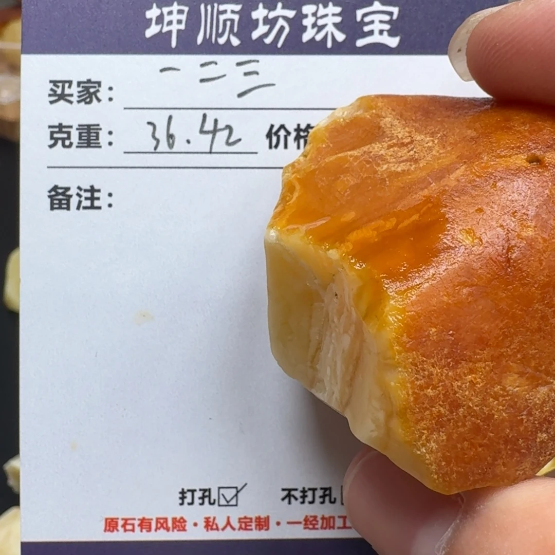 一***！定制琥珀未镶嵌蜜蜡