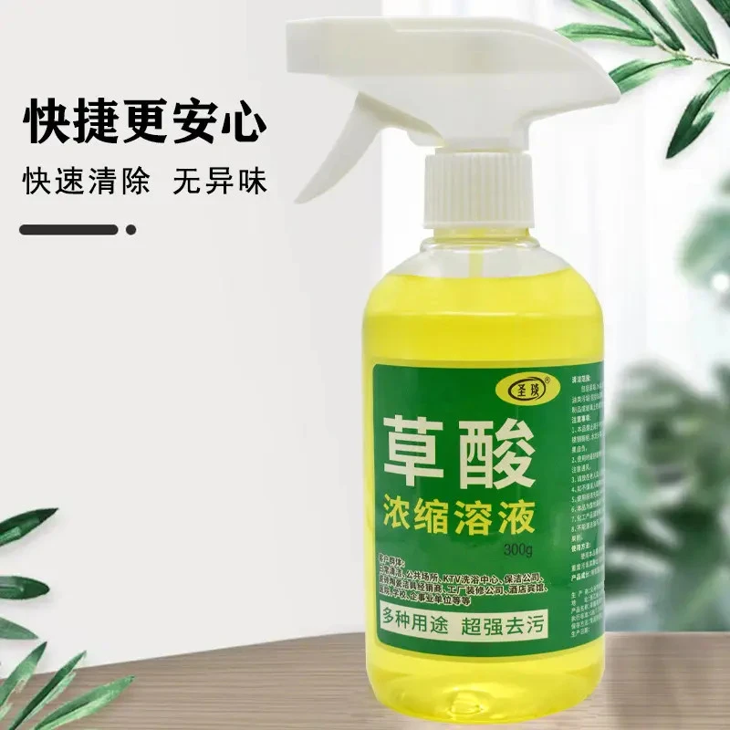 草酸浓缩溶液去黄草酸瓷砖高浓度马桶厕所地板除垢卫生间清洁剂