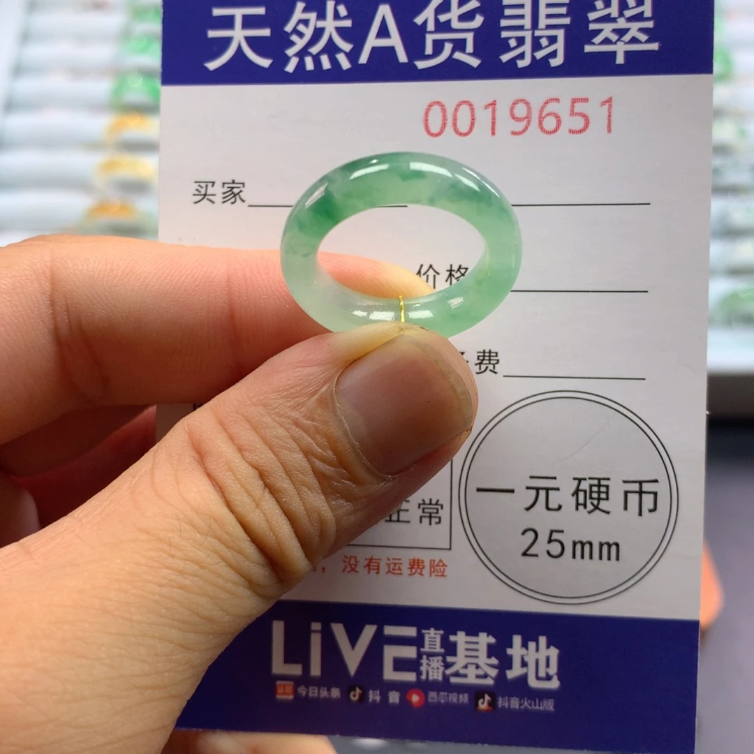 未镶嵌戒指翡翠圈口13-14号