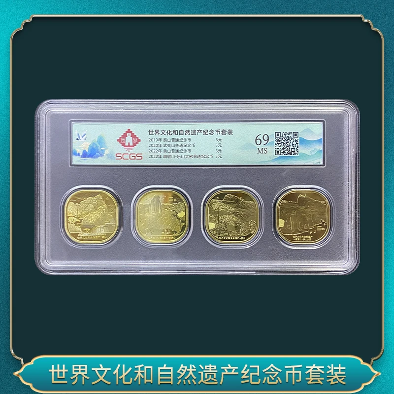 法定货币世界文化和自然遗产纪念币套装