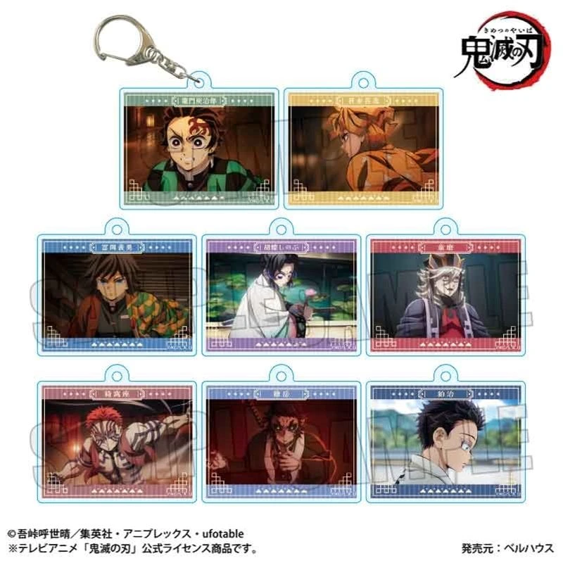 正版日谷《鬼灭之刃》无限城钥匙扣盲盒