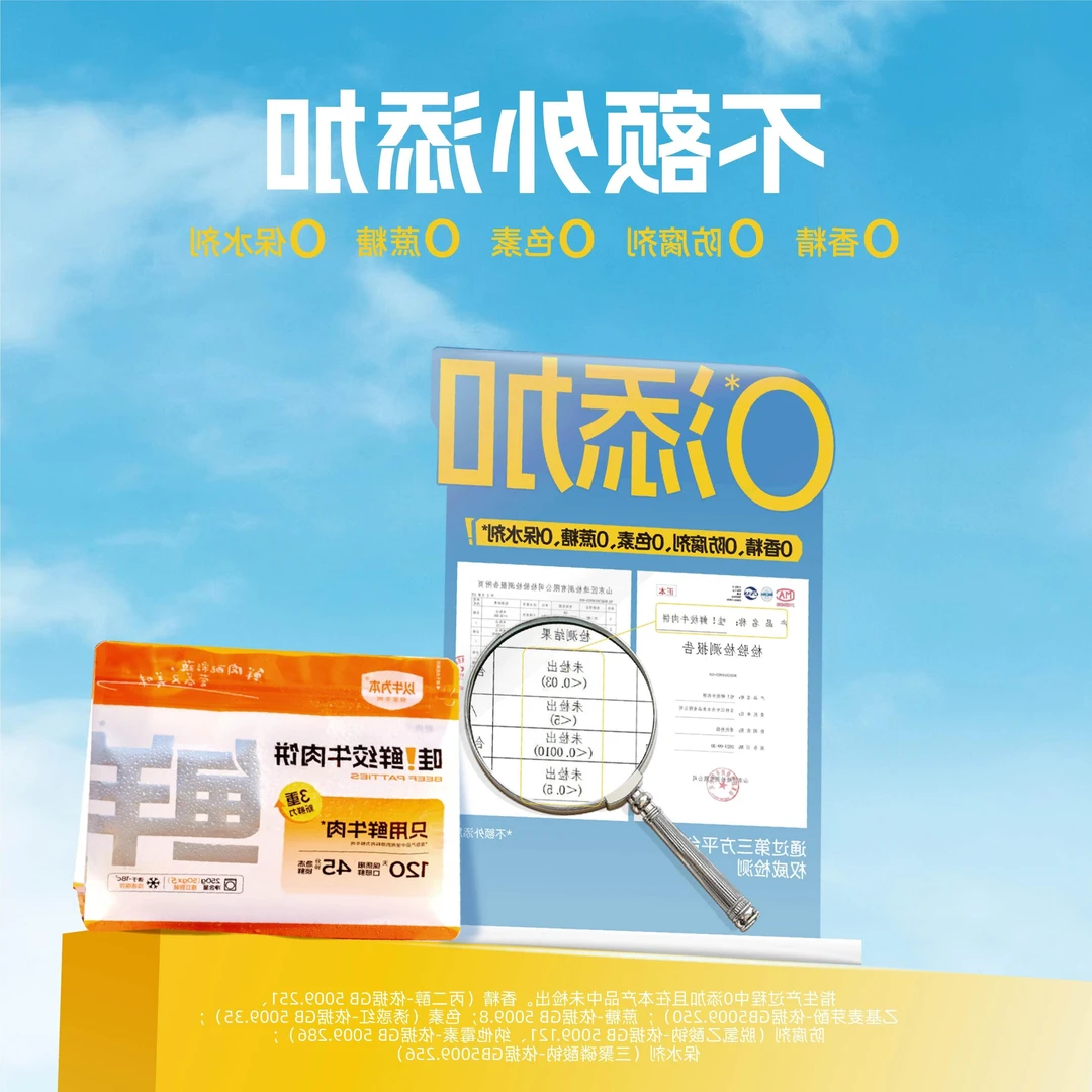 【顺丰冷链 鲜肉绞制】以牛为本谷饲鲜绞牛肉饼儿童营养早餐新鲜