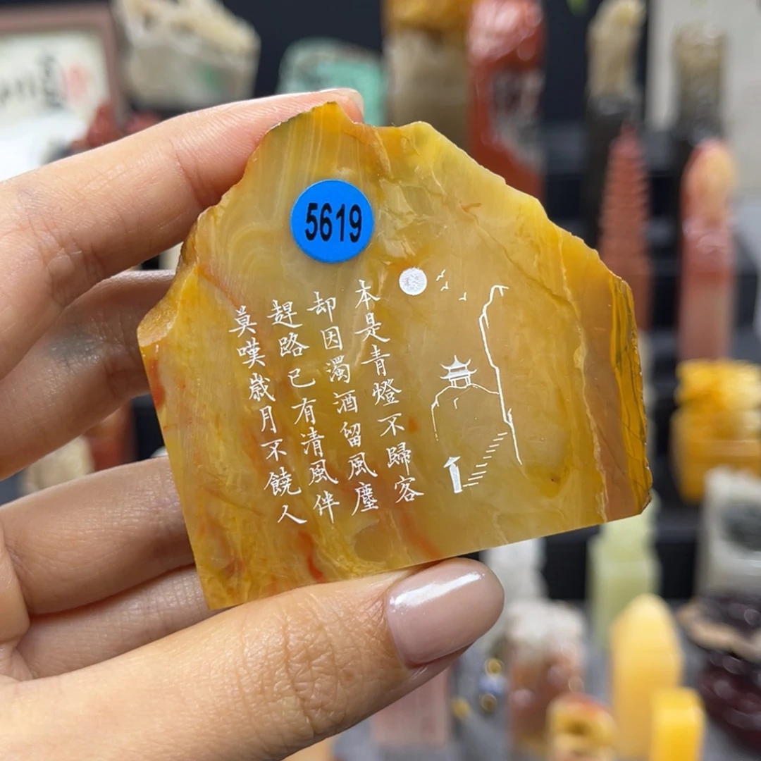 印石寿山石5619。