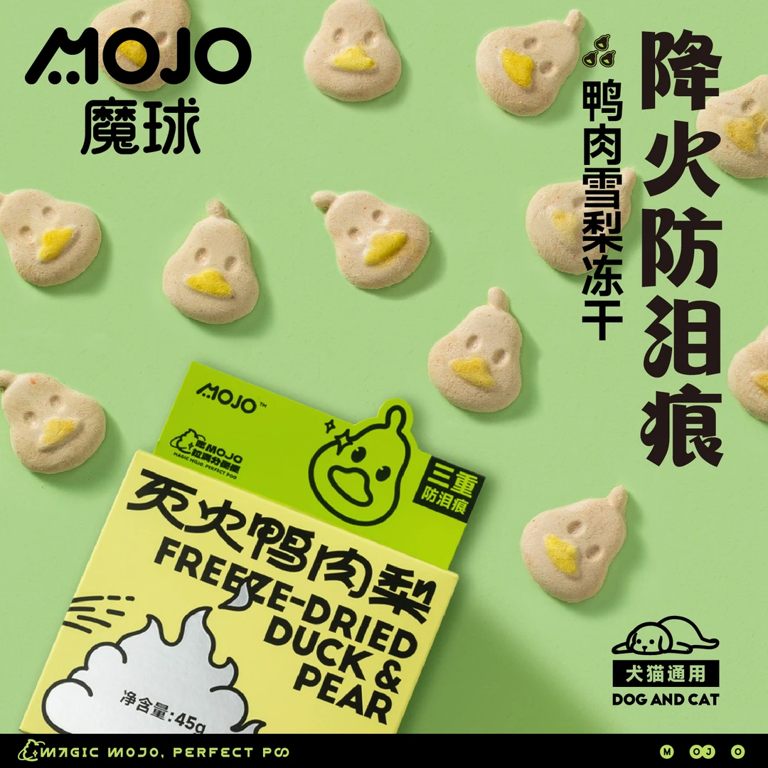MOJO魔球猫咪冻干鸭肉梨益生菌清热降火美毛防泪痕零食幼犬猫通用