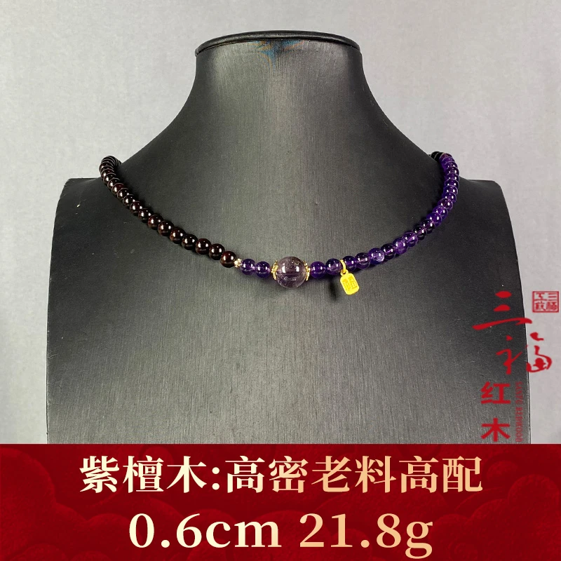 103940 高密老料高配 紫檀木