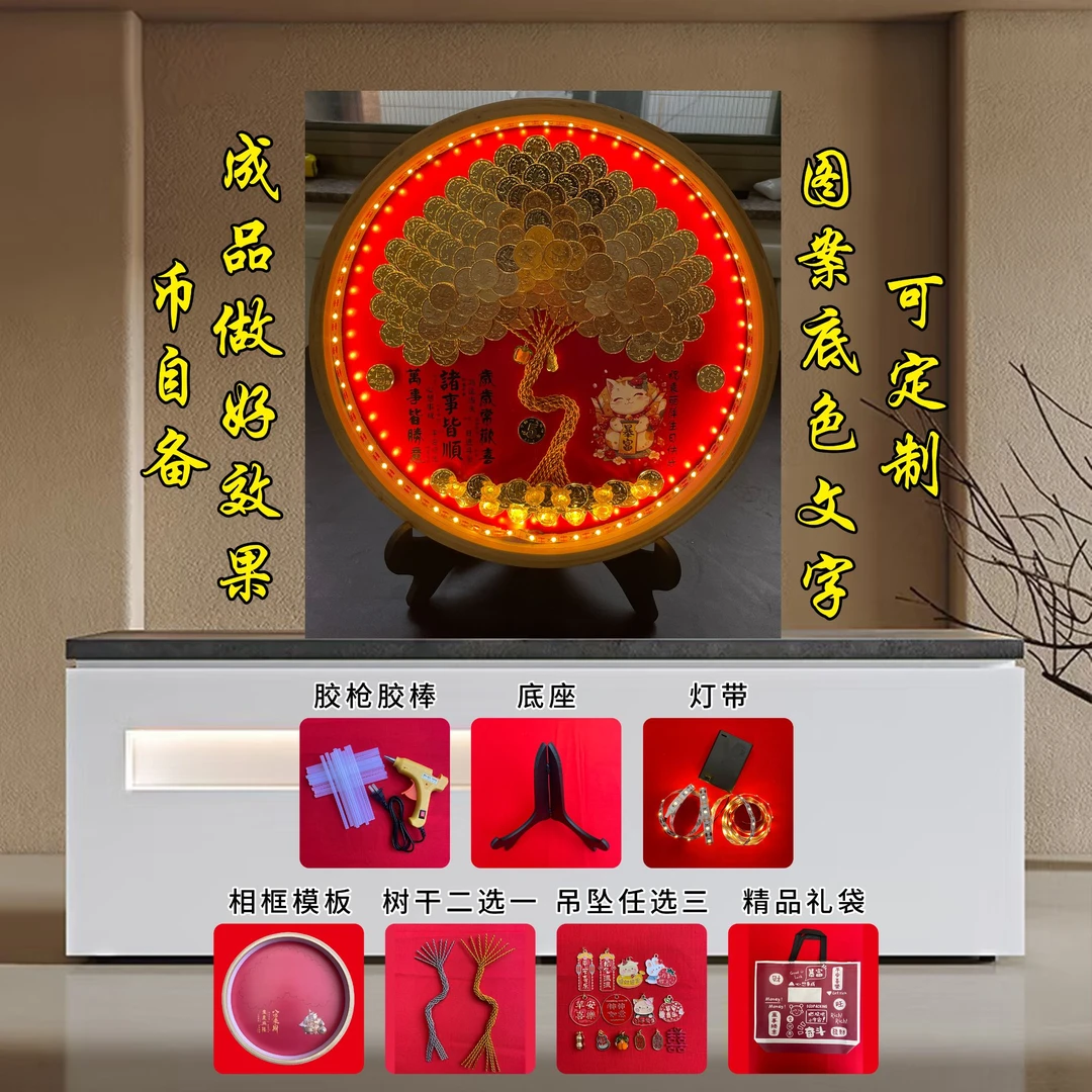 5角硬币发财树【材料包】可送人开业送礼送兄弟办公室招财摆件
