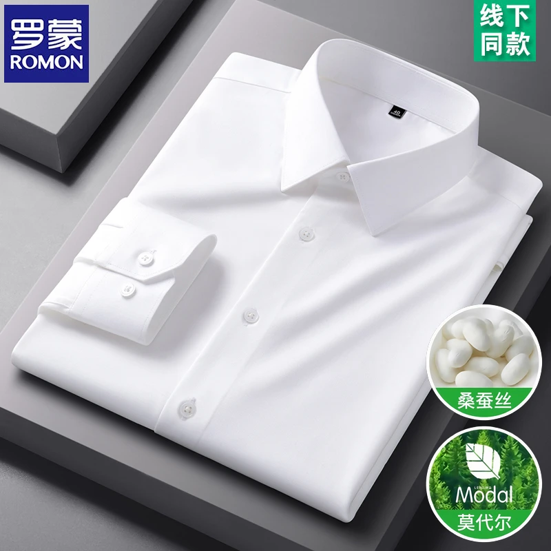罗蒙高级感莫代尔衬衣男长袖春秋商务宽松男士免烫纯色桑蚕丝衬衫