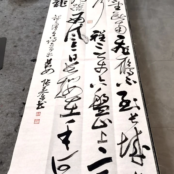 国画子秦论书子秦论书