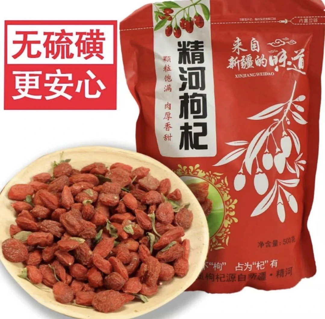 新疆精河头茬大颗粒干净无沙风干红枸杞免洗泡茶佳品