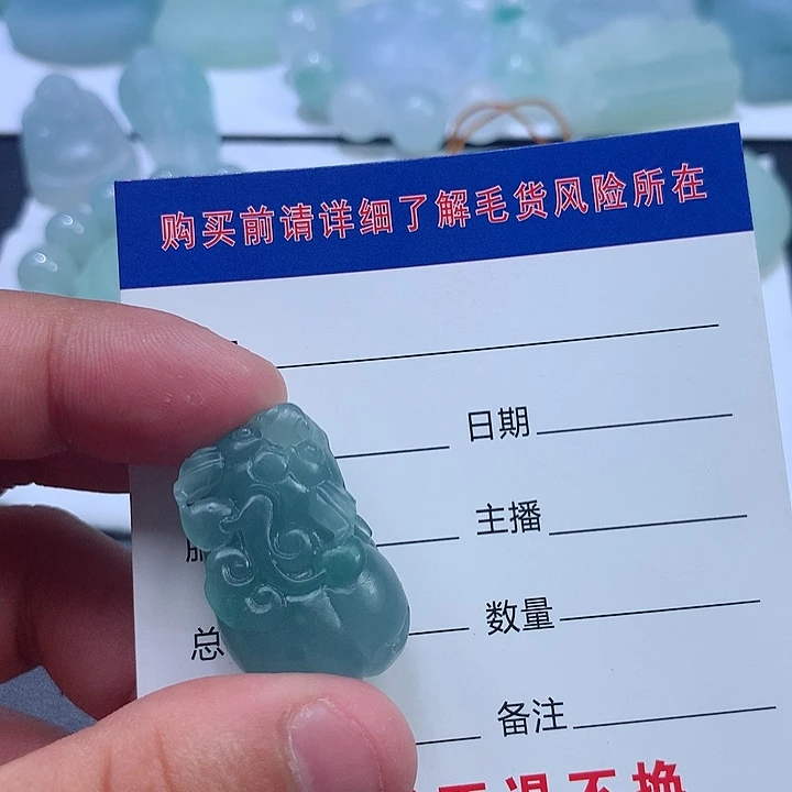定制翡翠未镶嵌晚**澜