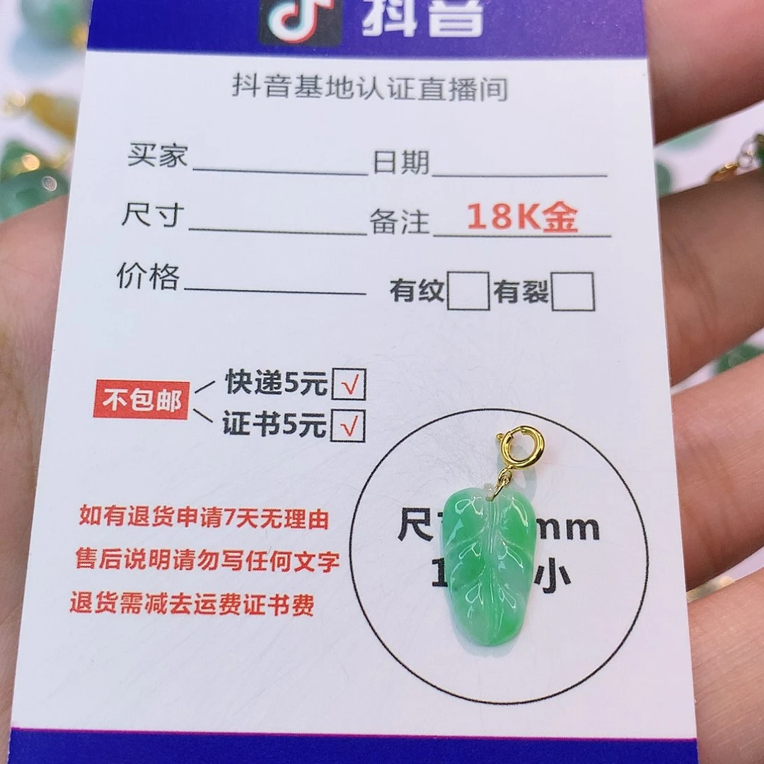 翡翠18K金镶嵌吊坠(不含链)