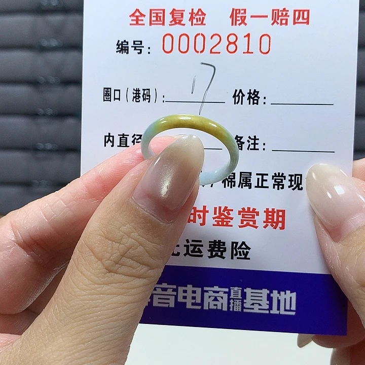 翡翠未镶嵌戒圈2810