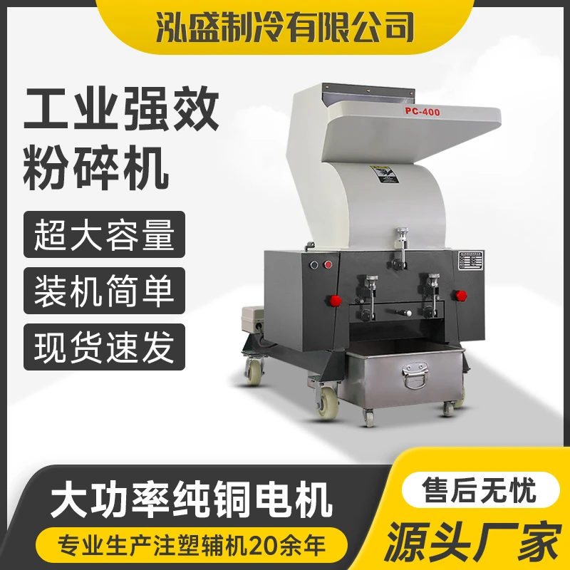 塑料粉碎机水口边角打料机大型多功能破碎机塑料瓶工业强力碎料机