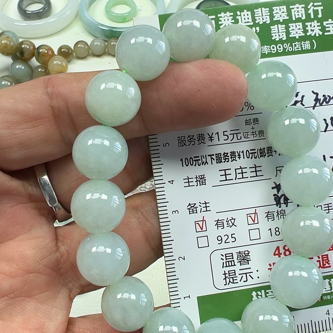 翡翠未镶嵌手串翡翠