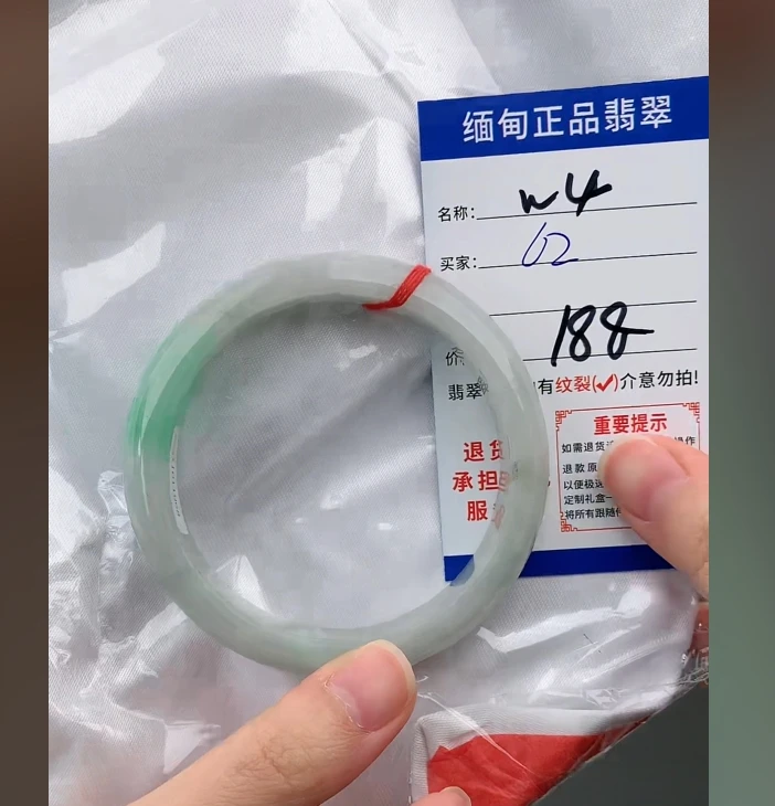 W4【正品 缅甸翡翠】实物以直播间为准微色差