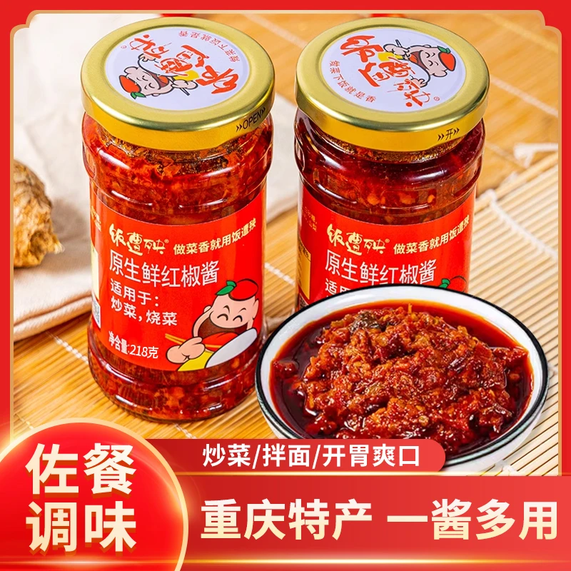 【重庆特产】饭遭殃原生红椒酱拌面酱下饭酱炒菜烧菜香辣调味辣椒酱