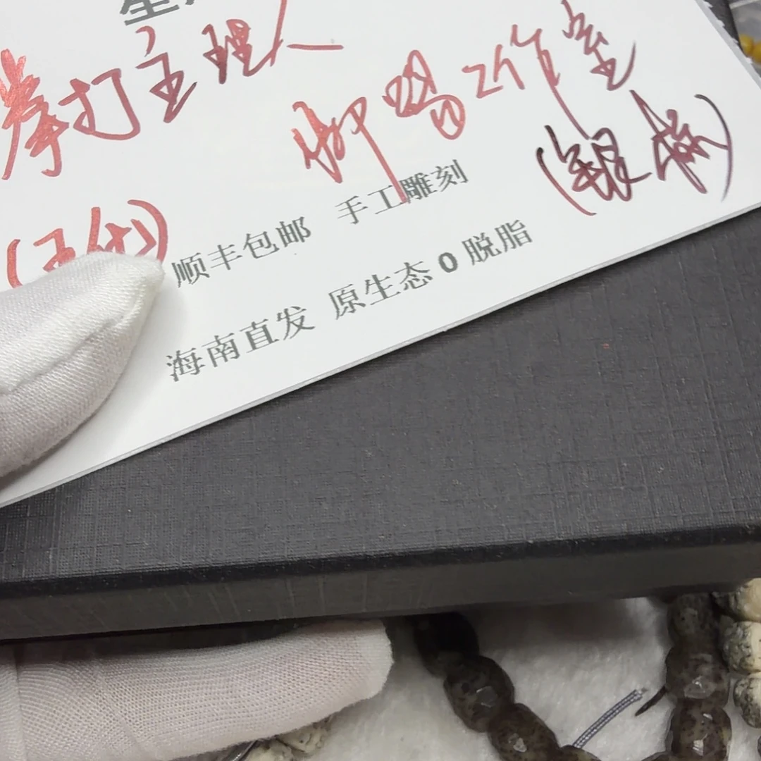 吊坠星月菩提xy222