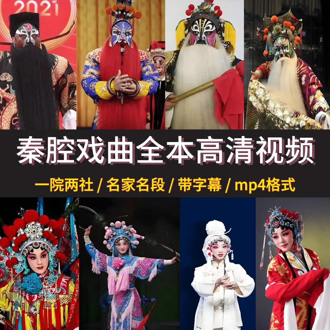 64G超大高清秦腔U盘正品名家名段带字幕支持手机电视电脑通用U盘