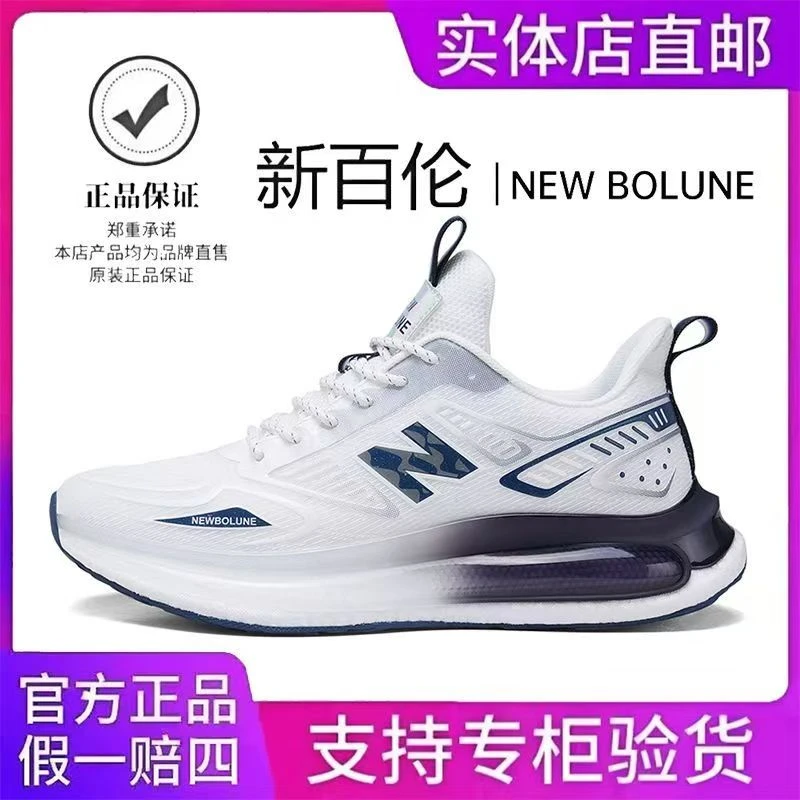 【官方正品】新百伦夏季新款透气跑鞋男女同款爆米花轻质运动跑步鞋