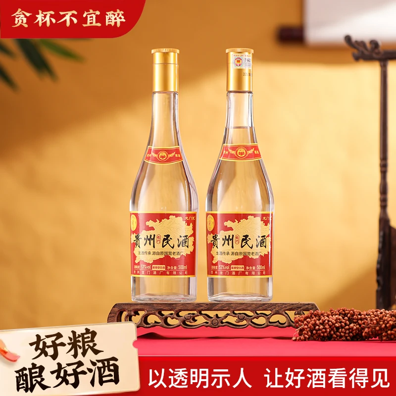 龙门民酒贵州53度酱香型白酒纯粮500ml光瓶酒53%vol口粮酒500