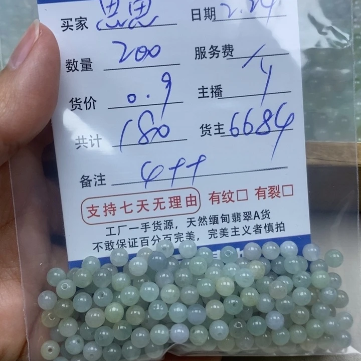 翡翠手串未镶嵌思*