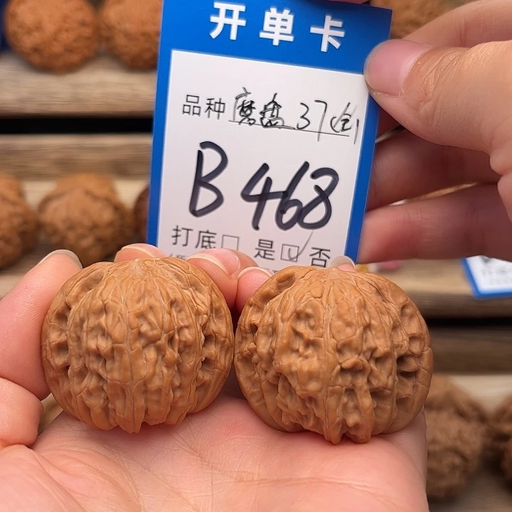 吊坠文玩核桃全品白茬红皮山地磨盘37