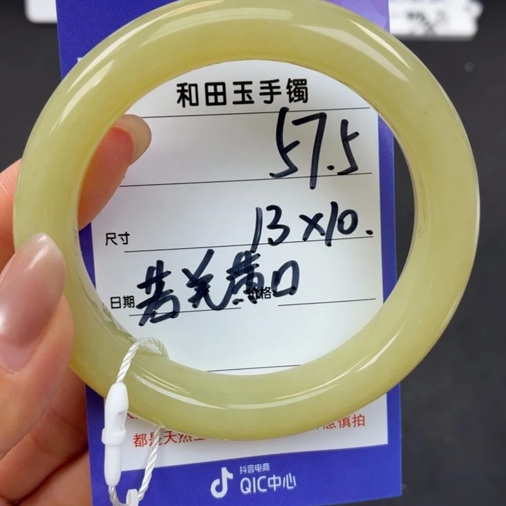 未镶嵌手镯和田玉冉**