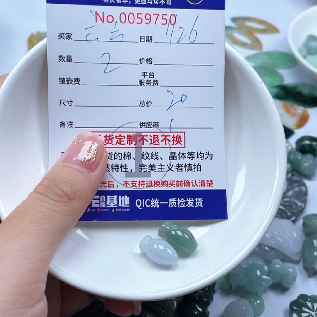 翡翠颈饰未镶嵌六****妈