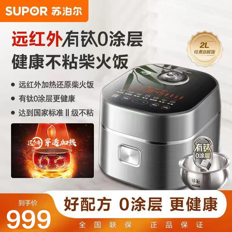 苏泊尔电饭煲家用2L小容量IH加热无涂层球釜内胆多功能智能煮饭锅