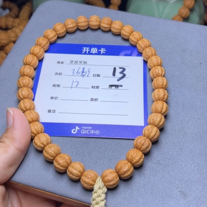猴头核桃手串猴头