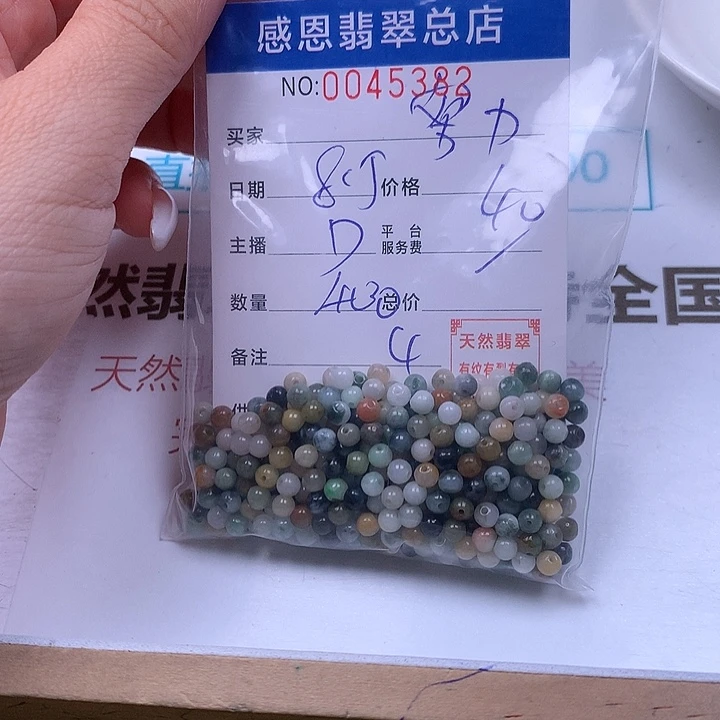 努***️未镶嵌手链翡翠翡翠