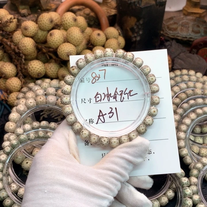 吊坠星月菩提8×7白冰全玉化